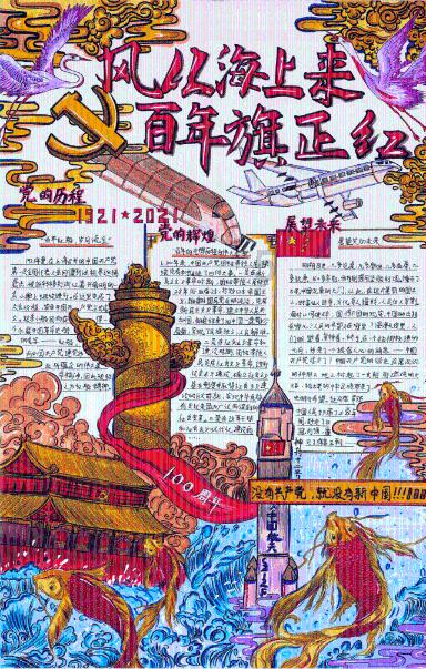 绿茵之巅